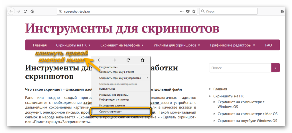 1 сделайте скриншоты интерфейса каждого браузера укажите стрелками и подпишите