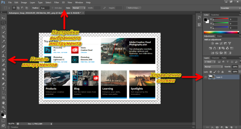 Adobe photoshop уроки для создания сайта