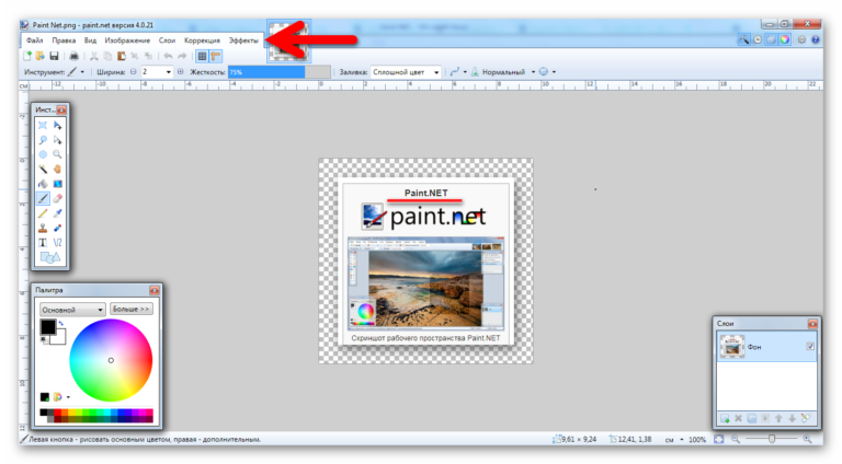 Графический редактор ms paint это стандартная программа операционной системы