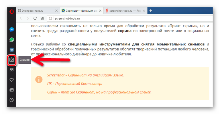 1 сделайте скриншоты интерфейса каждого браузера укажите стрелками и подпишите