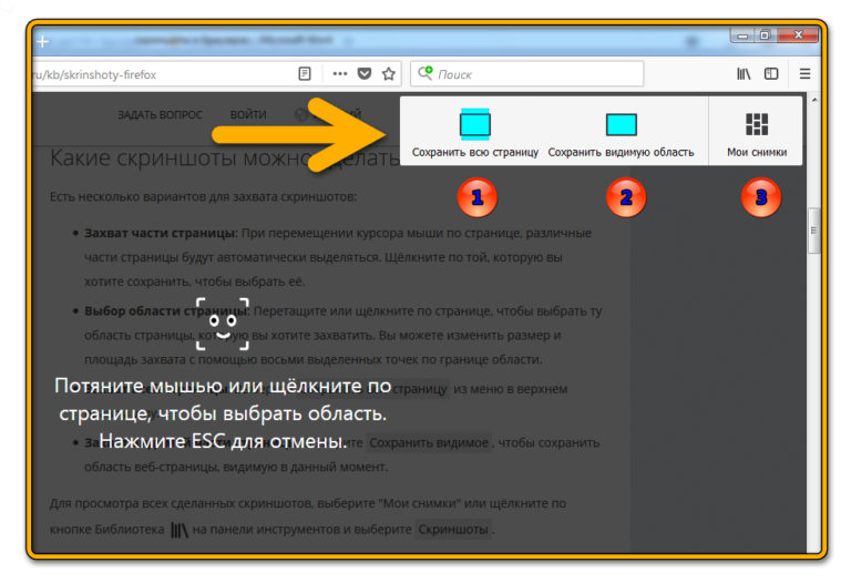 1 сделайте скриншоты интерфейса каждого браузера укажите стрелками и подпишите