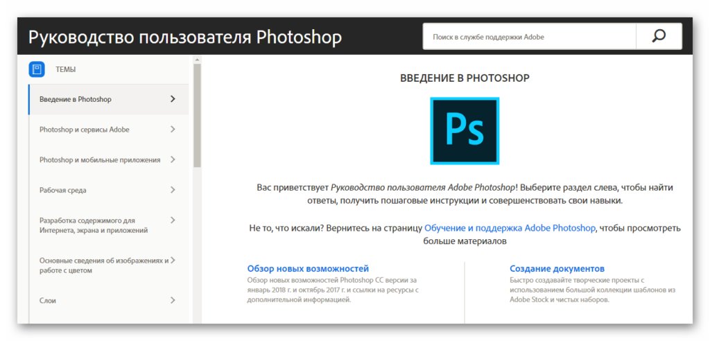 Распределите указанные программы по группам adobe photoshop