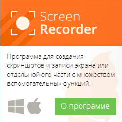 Icecream Screen Recorder