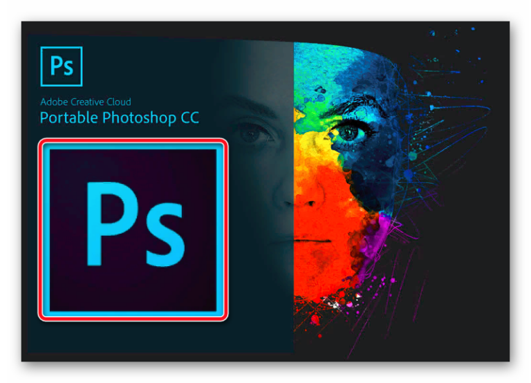 Портативная версия знаменитой на весь мир программы Фотошоп.