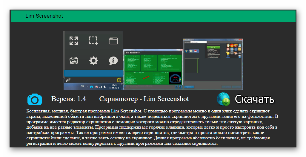 https://screenshot-tools.ru/wp-content/uploads/2018/09/Instrument-Lim-Screenshot.png