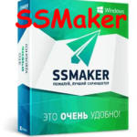 SSmaker